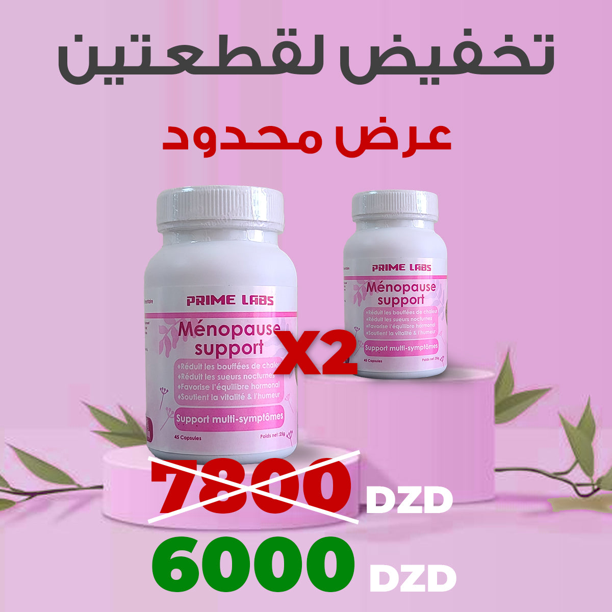 اشتري قطعتين و وفر1800 دينار